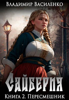 Пересмешник