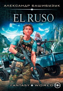 El Ruso
