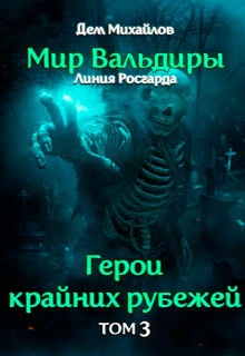 Второй Великий Катаклизм