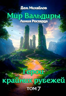 Братство тропы