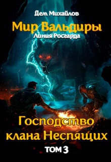 Ярость богов