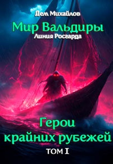 Герои Озерного Края